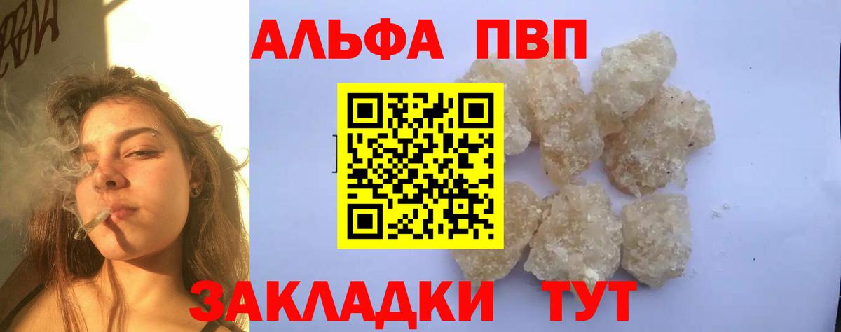 APVP VHQ  Alfa_PVP СК КРИС  Сунжа  A-PVP  Вход с VPN 