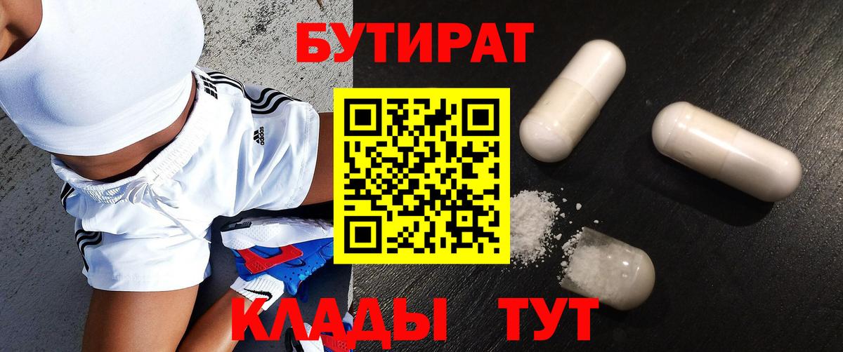 Бутират оксана  Вход с VPN  Сунжа 