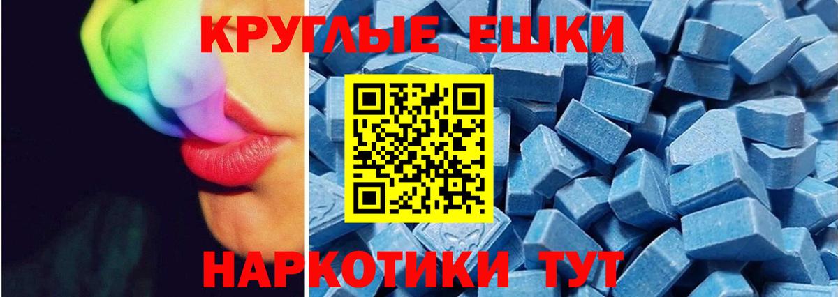 ЭКСТАЗИ  ЭКСТАЗИ MDMA  Ecstasy VHQ  Вход с VPN  Сунжа 