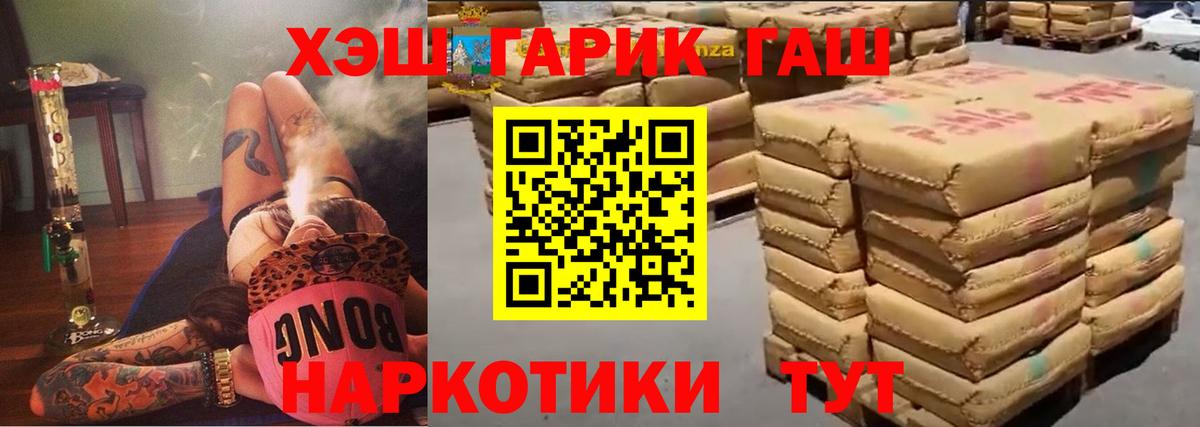Гашиш гарик  Вход с VPN  Сунжа 