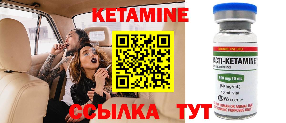 КЕТАМИН VHQ  Кетамин VHQ  Вход с VPN  Сунжа 