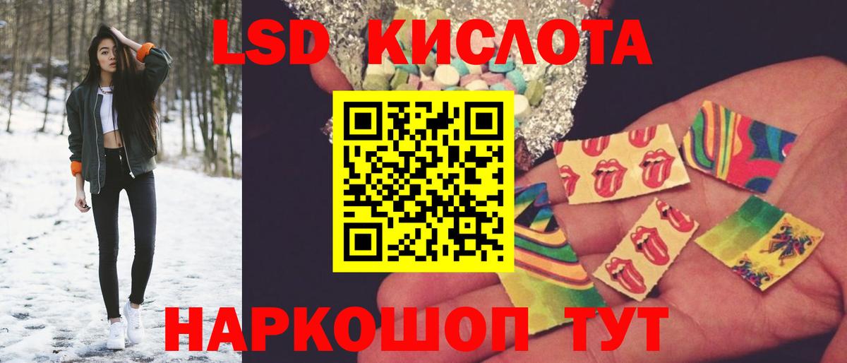 ЛСД экстази кислота  Вход с VPN  Сунжа  Лсд 25 экстази  ЛСД экстази ecstasy 