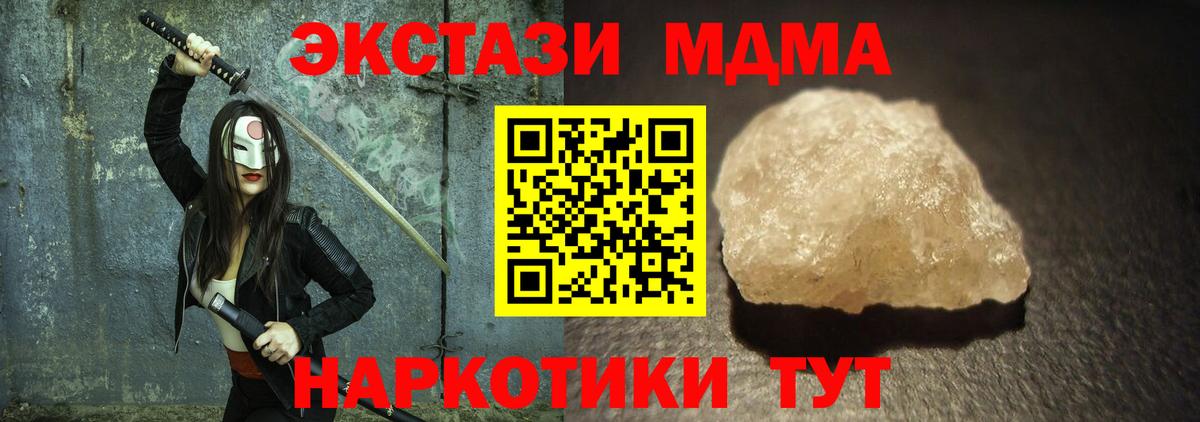MDMA  MDMA молли  Вход с VPN  Сунжа  МДМА кристаллы 