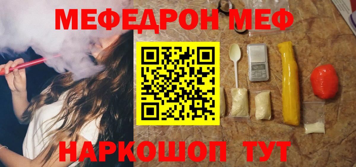 закладка  Вход с VPN  Сунжа  Меф 4 MMC  МЯУ-МЯУ mephedrone  Мефедрон 