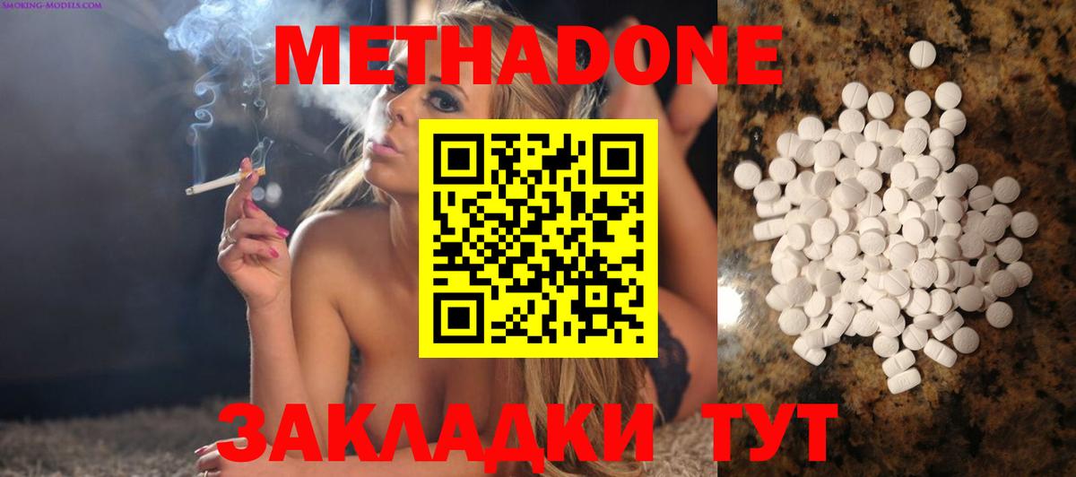 omg вход  МЕТАДОН белоснежный  Вход с VPN  Метадон methadone  Сунжа 