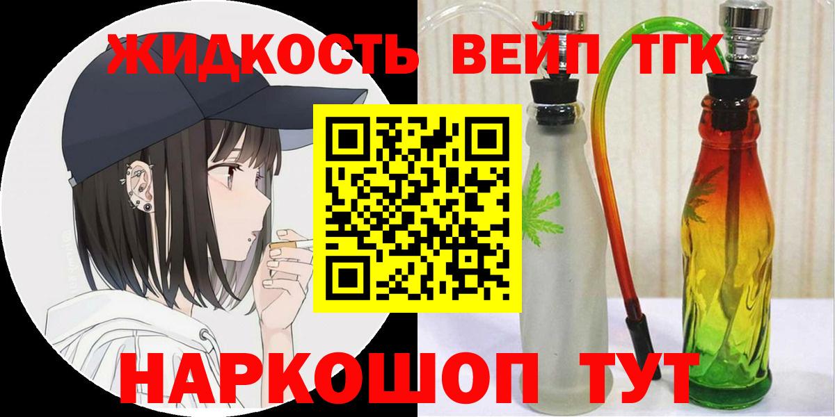 ТГК жижа Сунжа